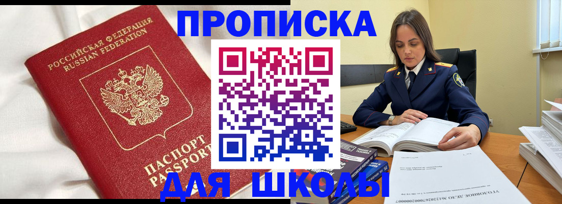 временная регистрация собственник в Находке