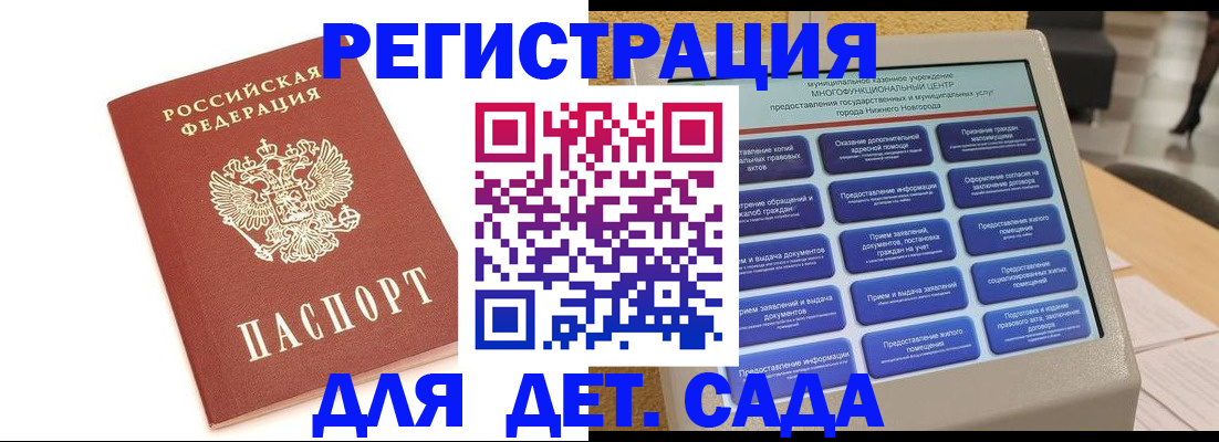 временная регистрация недорого в Находке