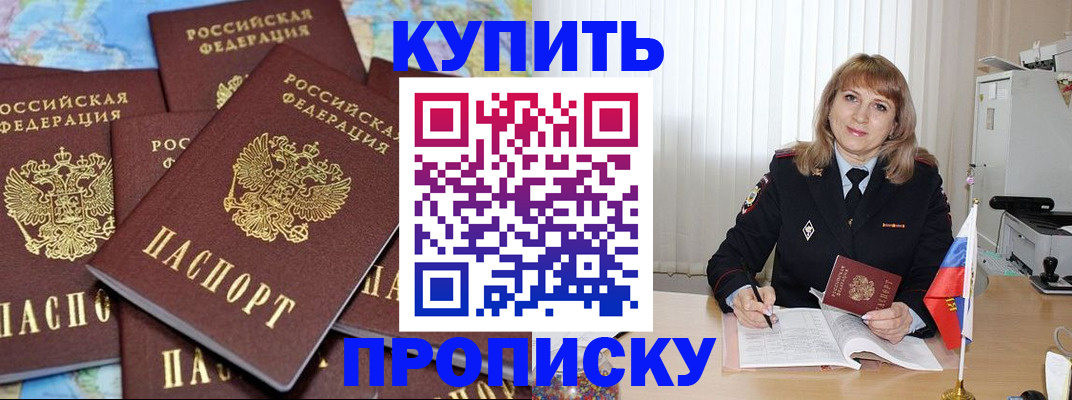 пропишу в квартире в Находке